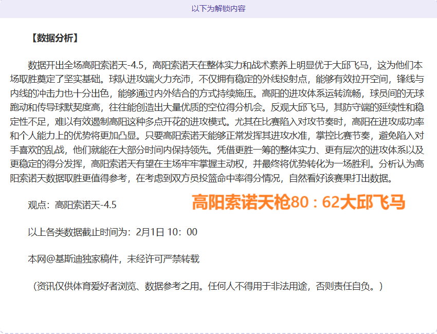 利物浦开局,惊艳,连胜,万博manbetx体育平台,万博体育官网,万博体育app下载,ManBetX,SPORTS