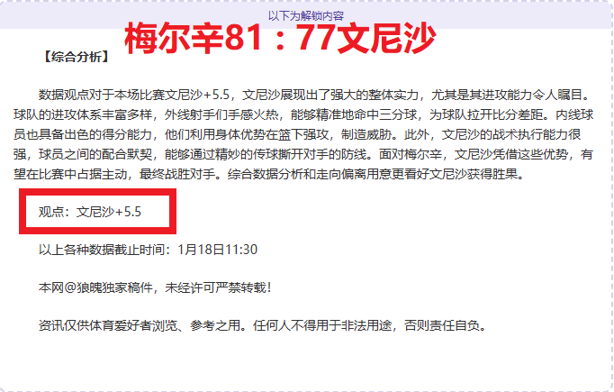 悲剧,范尼成,赛季后首位,万博manbetx体育平台,万博体育官网,万博体育app下载,ManBetX,SPORTS